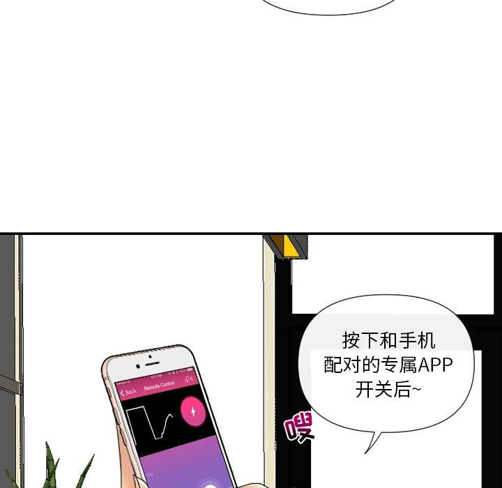 私密交易 第 5 话 第118页
