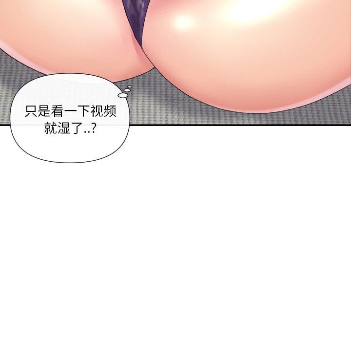 私密交易 第 5 话 第130页