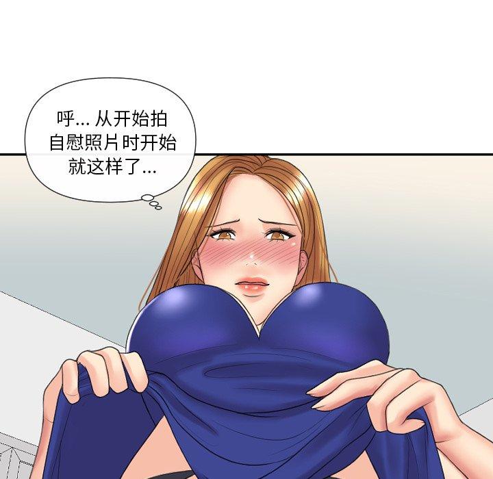 私密交易 第 5 话 第131页