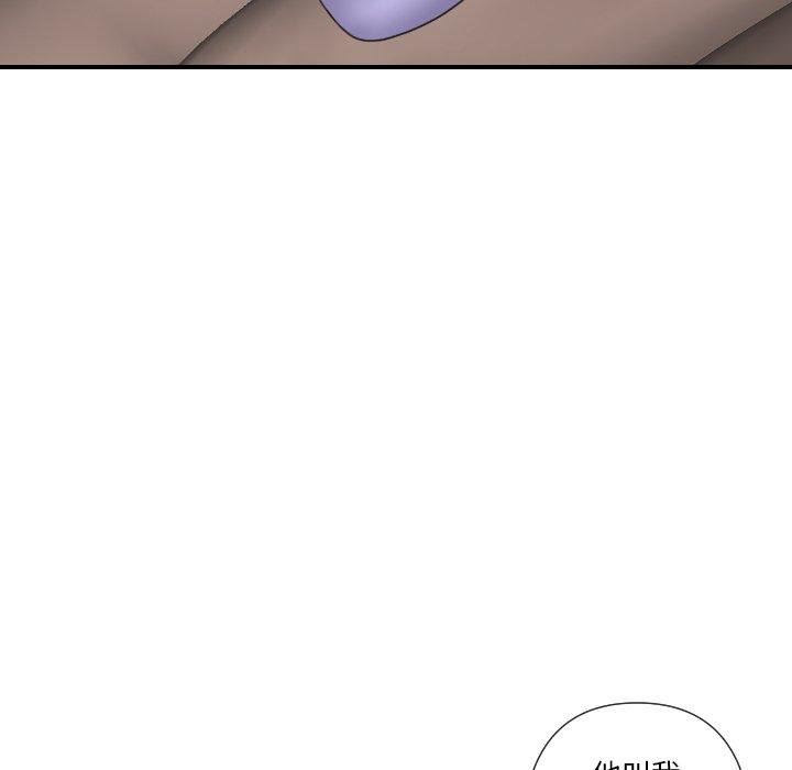 私密交易 第 5 话 第135页