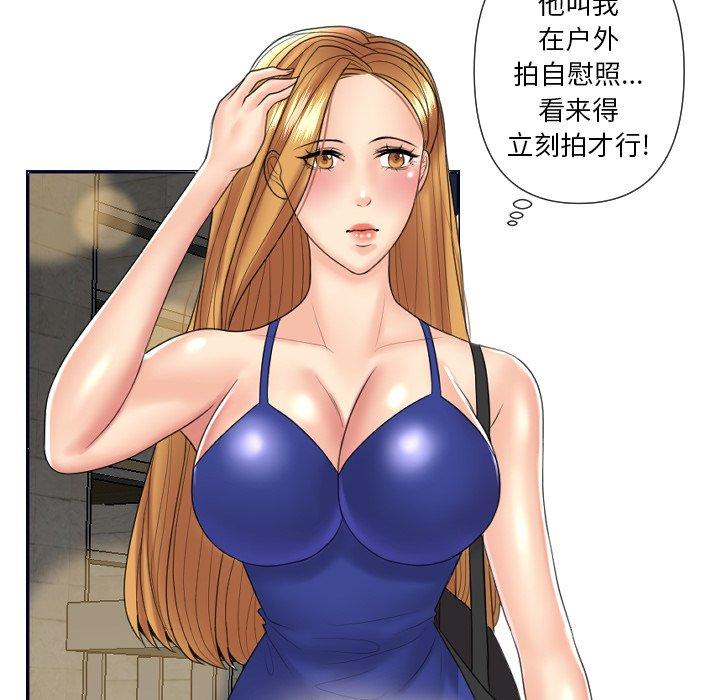 私密交易 第 5 话 第136页