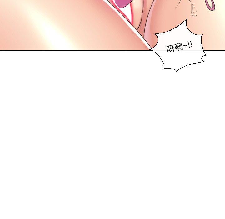 私密交易 第 5 话 第121页