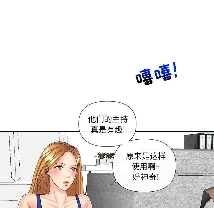 私密交易 第 5 话 第124页