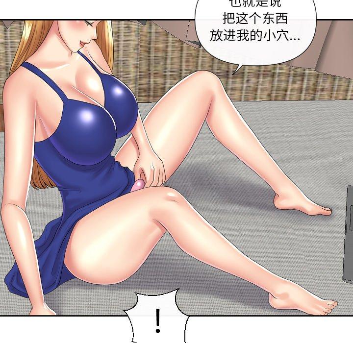 私密交易 第 5 话 第127页