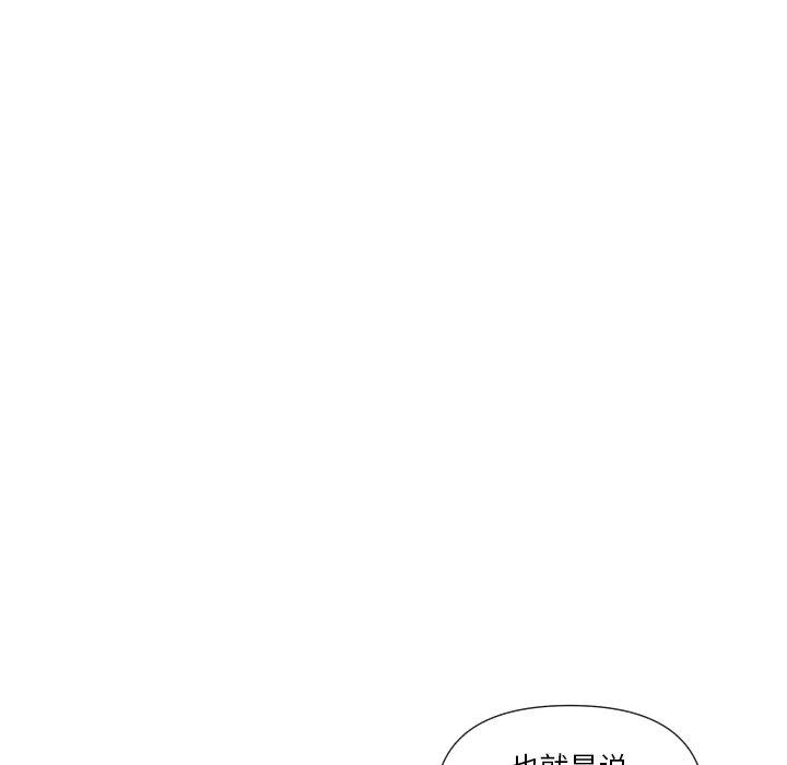 私密交易 第 5 话 第126页