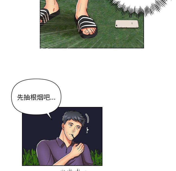私密交易 第 6 话 第60页