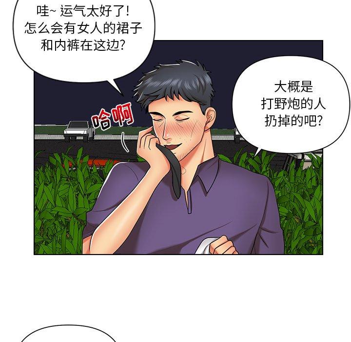 私密交易 第 6 话 第62页