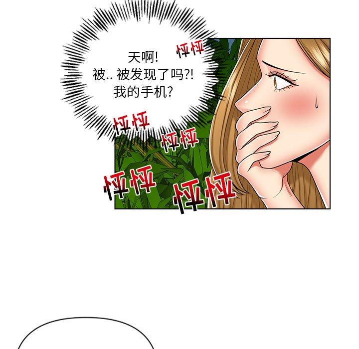 私密交易 第 6 话 第61页