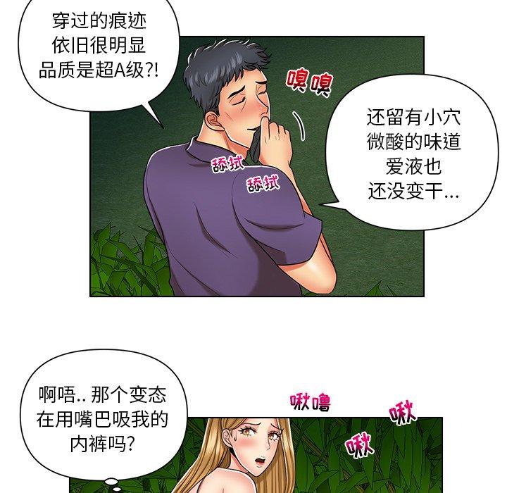 私密交易 第 6 话 第63页