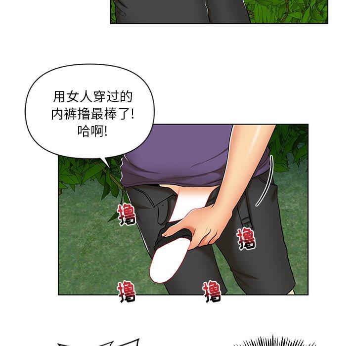 私密交易 第 6 话 第66页