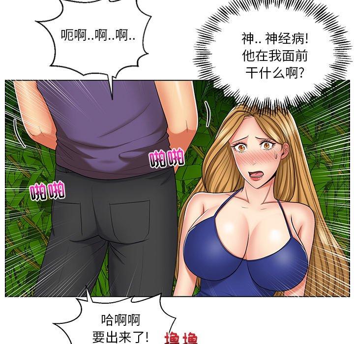 私密交易 第 6 话 第67页