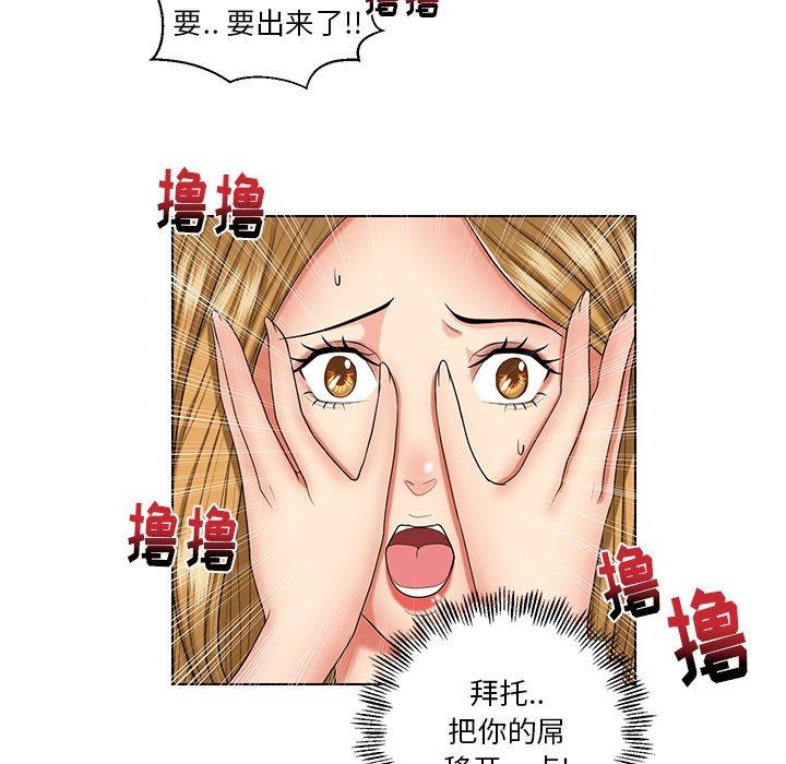 私密交易 第 6 话 第68页
