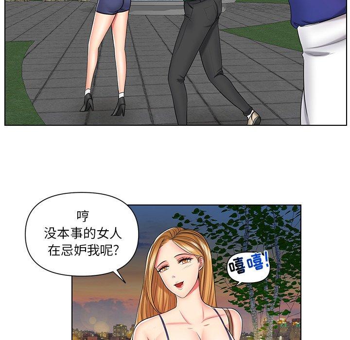 私密交易 第 6 话 第11页
