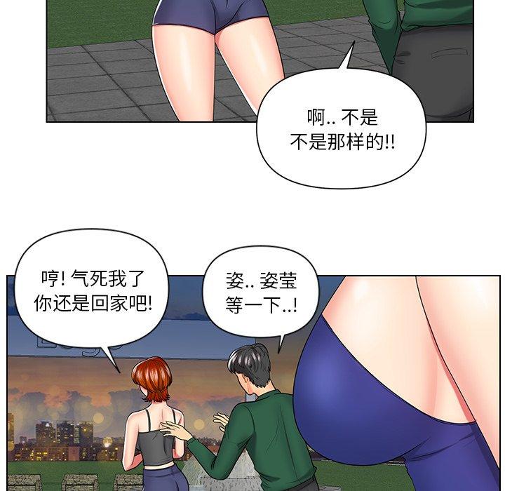 私密交易 第 6 话 第10页