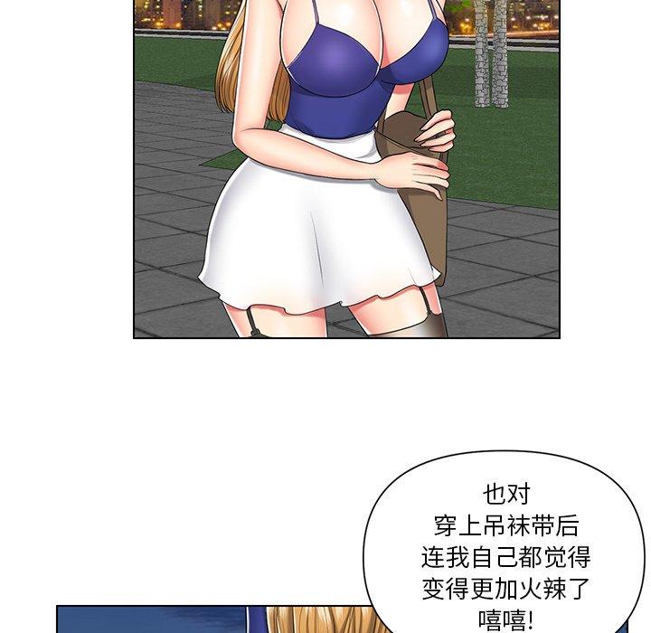 私密交易 第 6 话 第12页