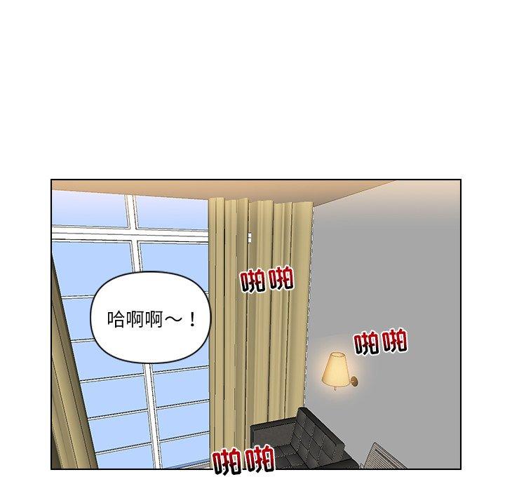私密交易 第 6 话 第15页