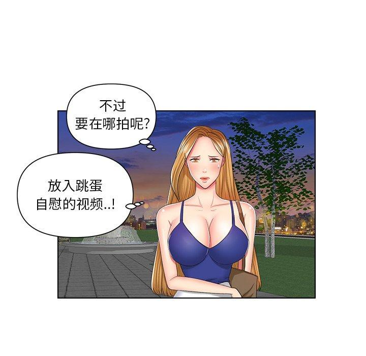 私密交易 第 6 话 第14页