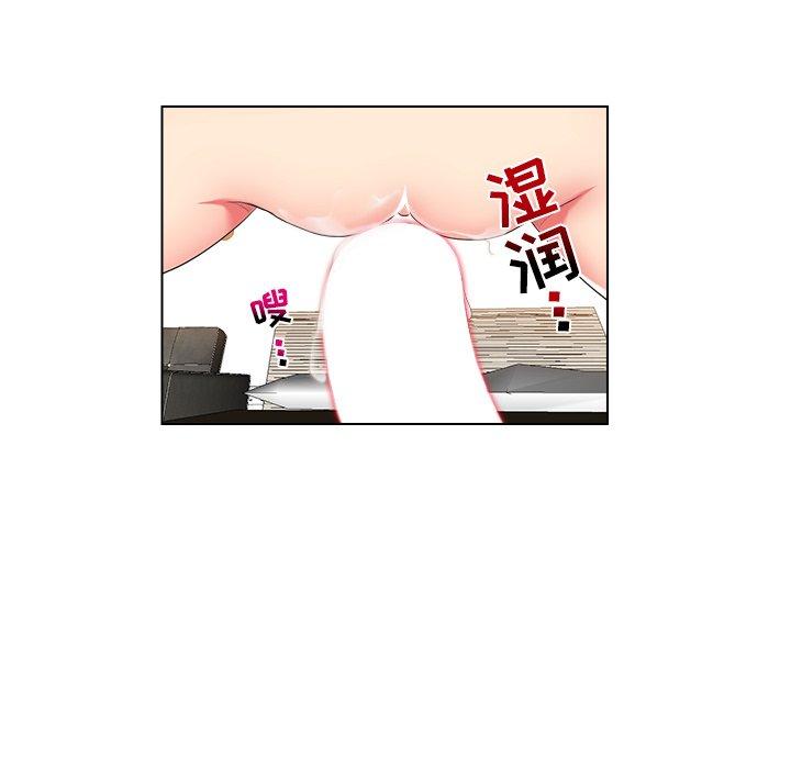 私密交易 第 6 话 第24页