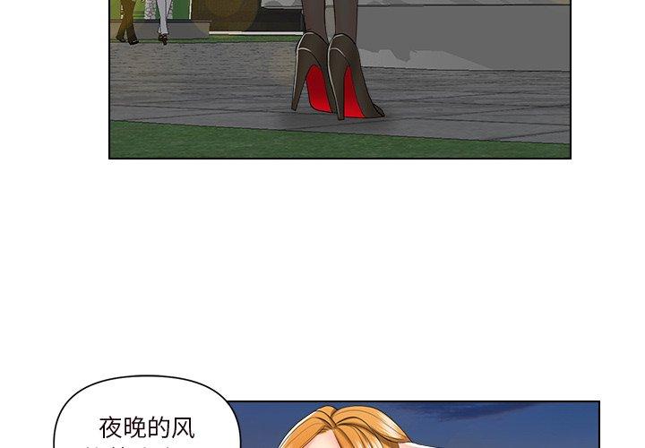 私密交易 第 6 话 第4页