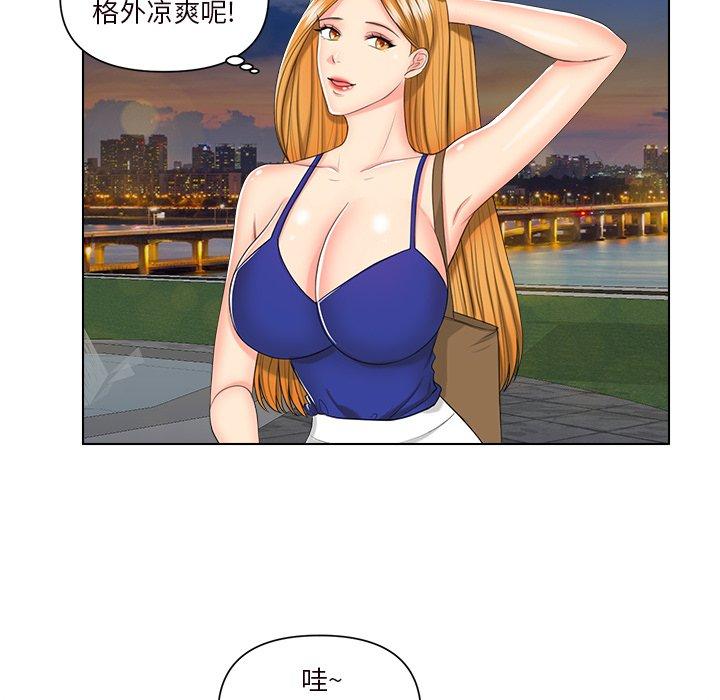私密交易 第 6 话 第5页