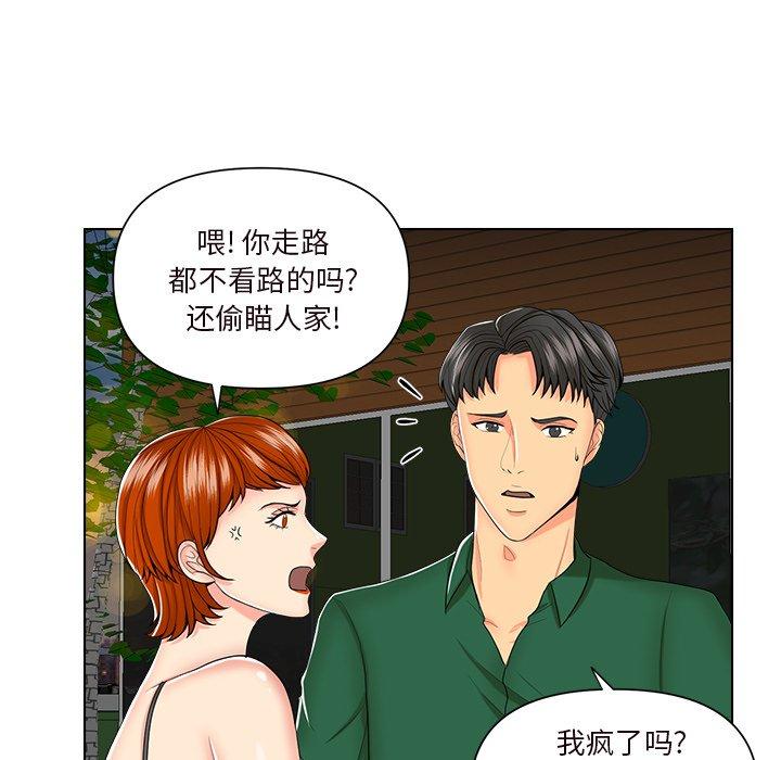 私密交易 第 6 话 第7页
