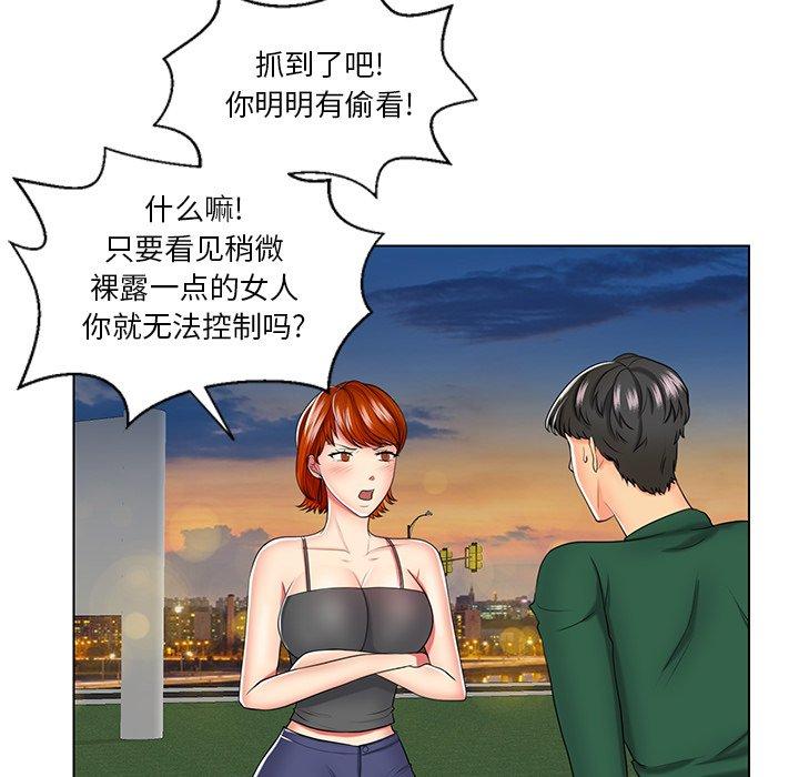 私密交易 第 6 话 第9页