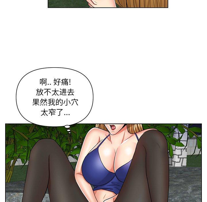 私密交易 第 6 话 第43页