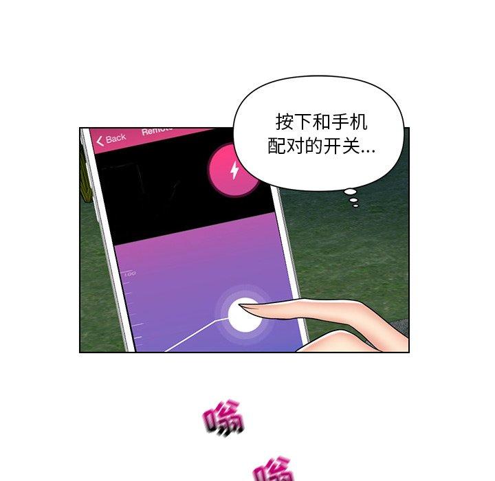 私密交易 第 6 话 第47页