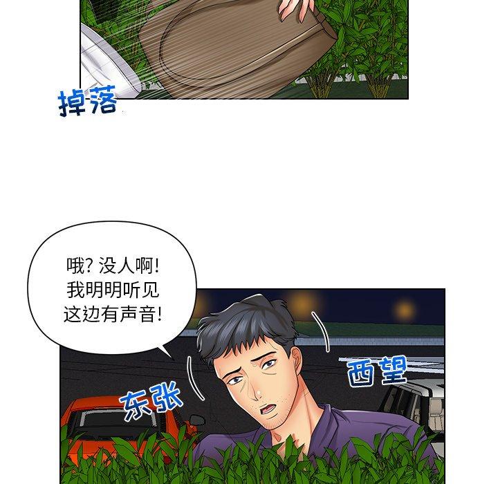 私密交易 第 6 话 第55页
