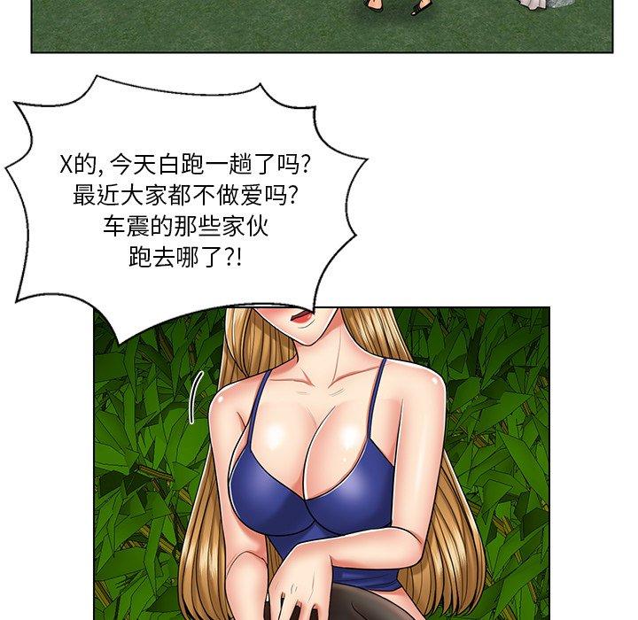 私密交易 第 6 话 第57页