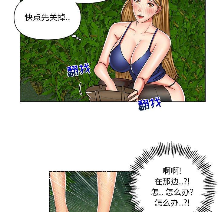 私密交易 第 6 话 第59页