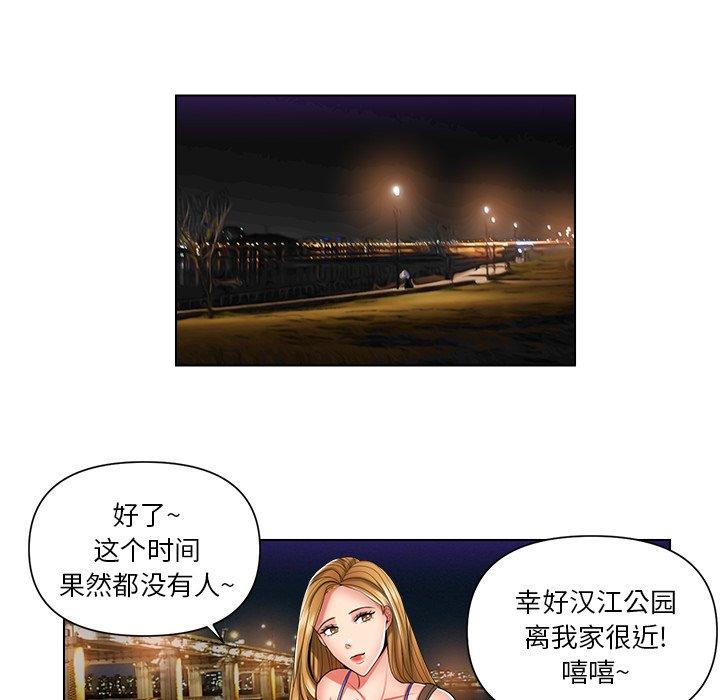 私密交易 第 6 话 第32页