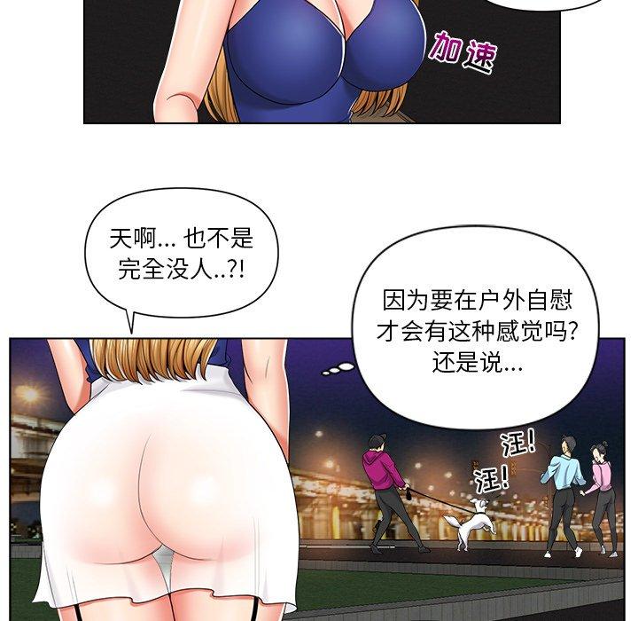 私密交易 第 6 话 第34页