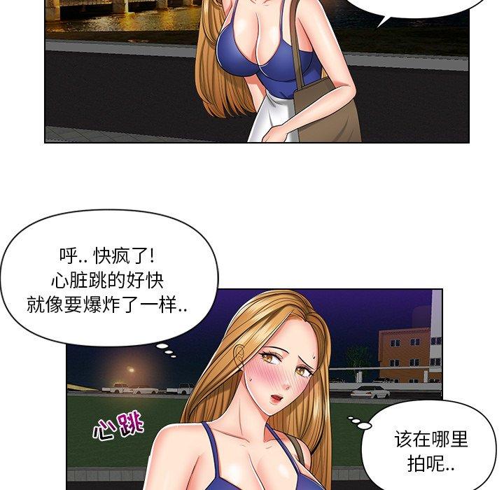 私密交易 第 6 话 第33页