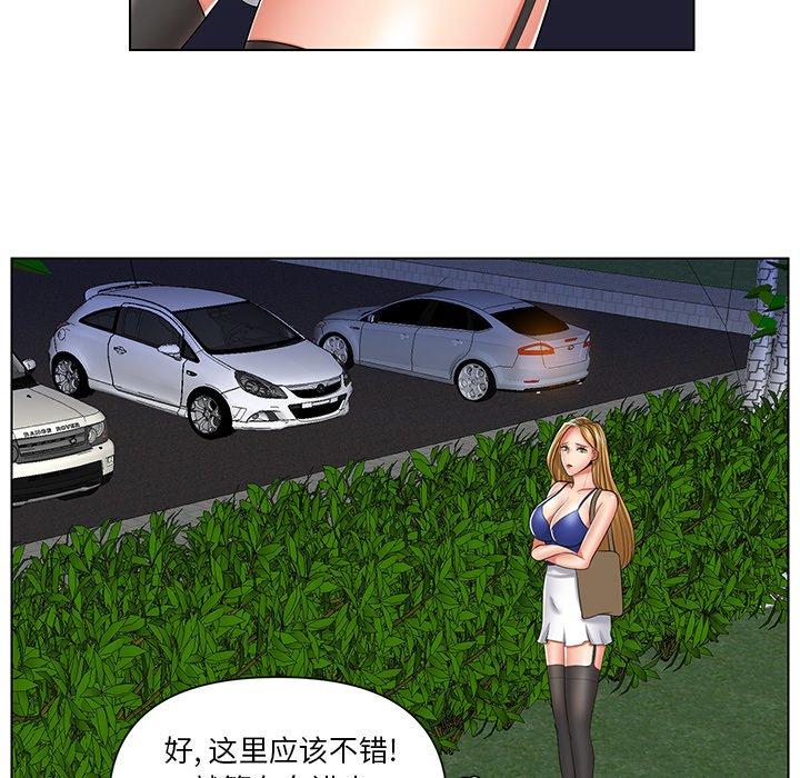 私密交易 第 6 话 第36页