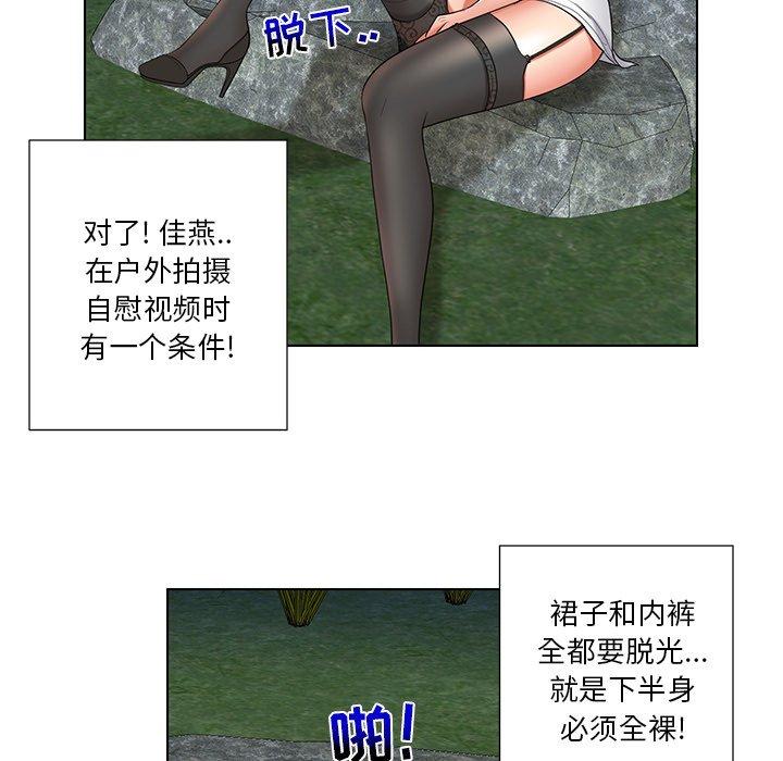 私密交易 第 6 话 第38页