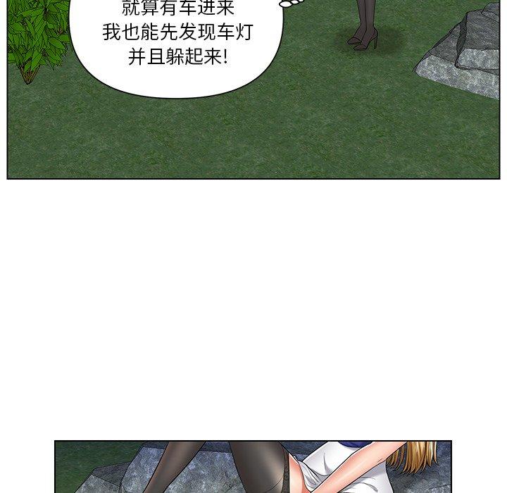 私密交易 第 6 话 第37页