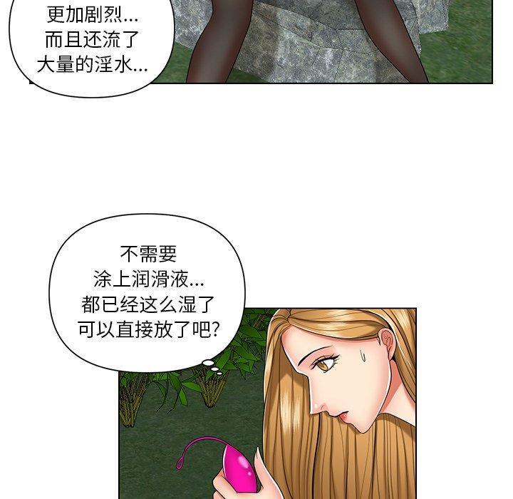 私密交易 第 6 话 第42页