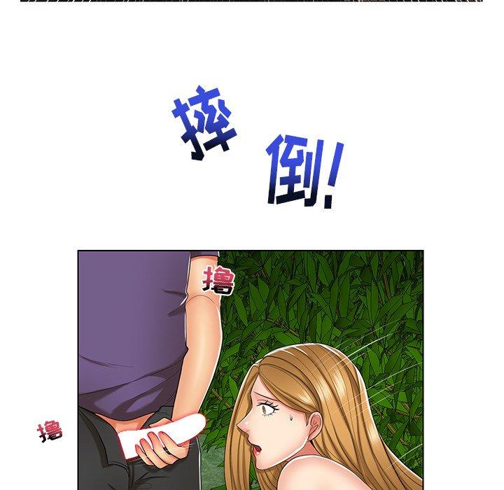 私密交易 第 7 话 第5页