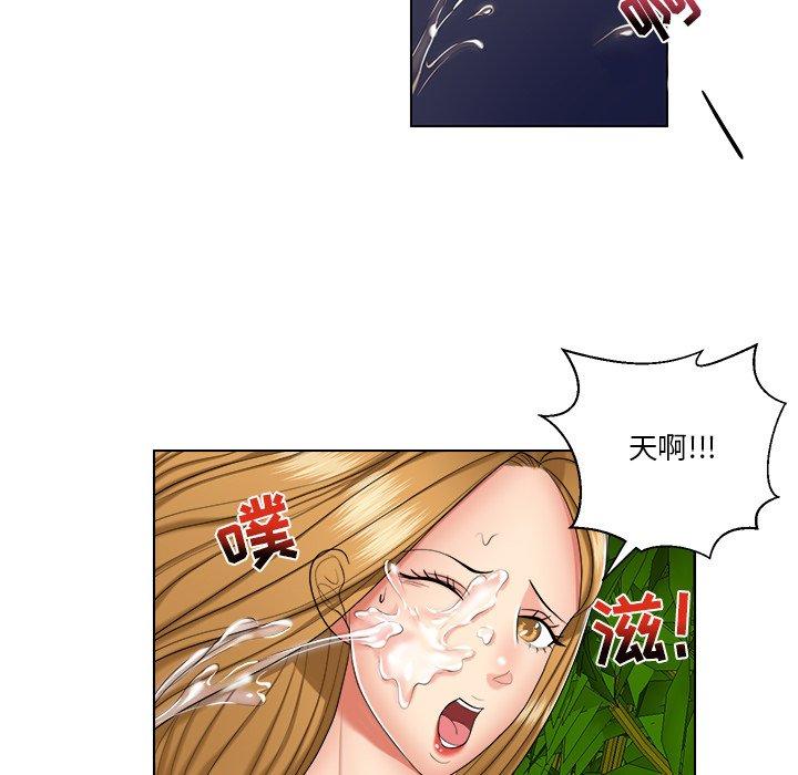 私密交易 第 7 话 第8页