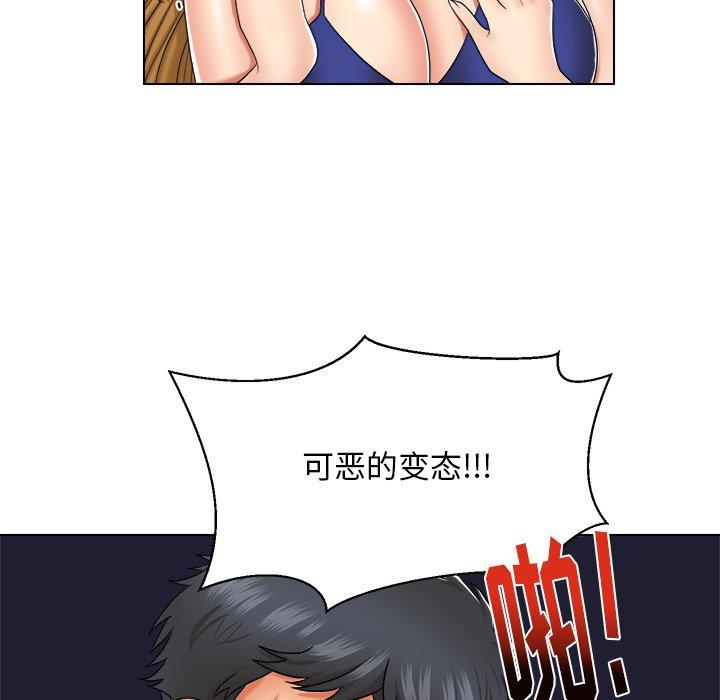 私密交易 第 7 话 第10页