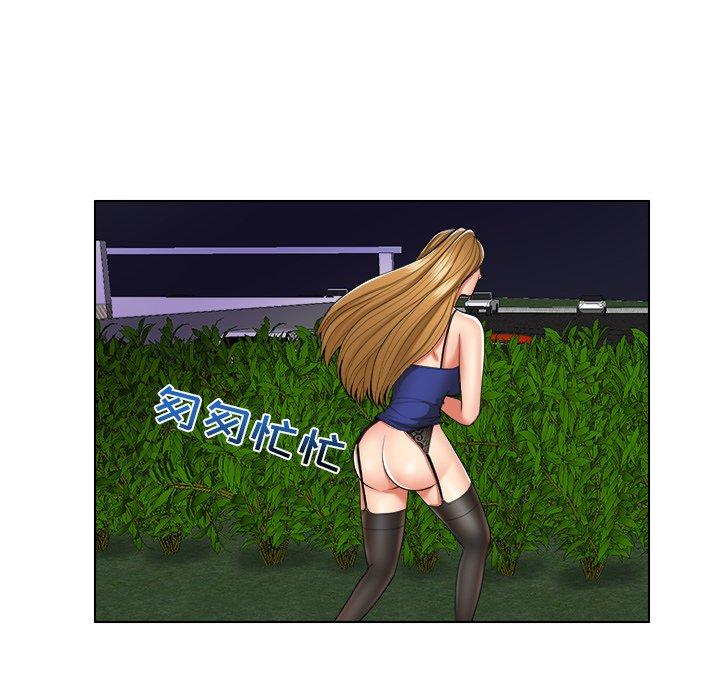 私密交易 第 7 话 第12页