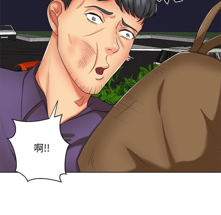 私密交易 第 7 话 第11页