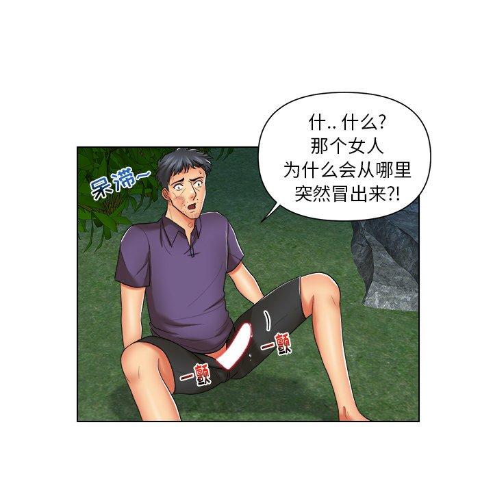 私密交易 第 7 话 第13页