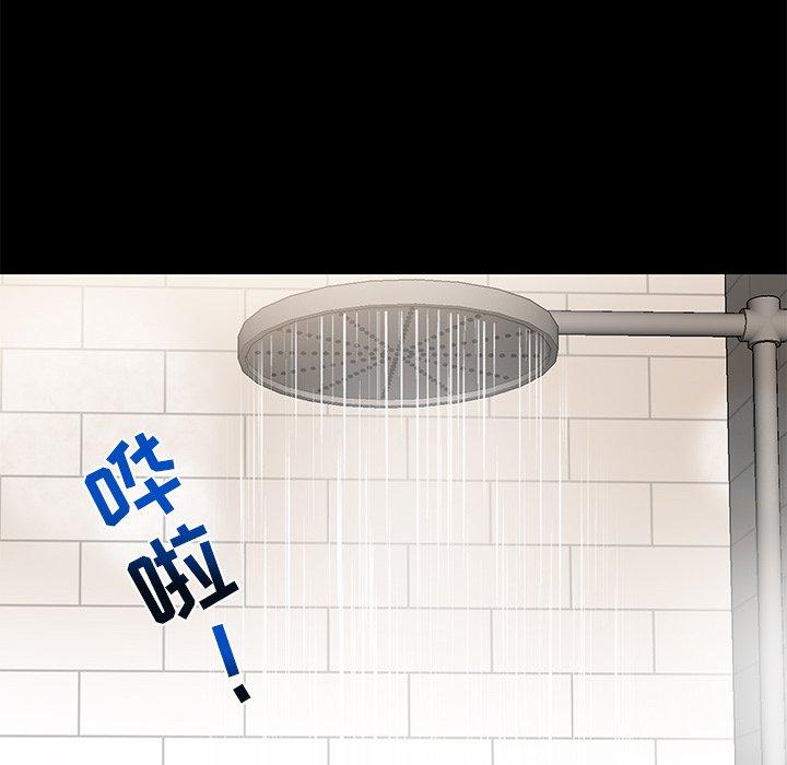私密交易 第 7 话 第15页