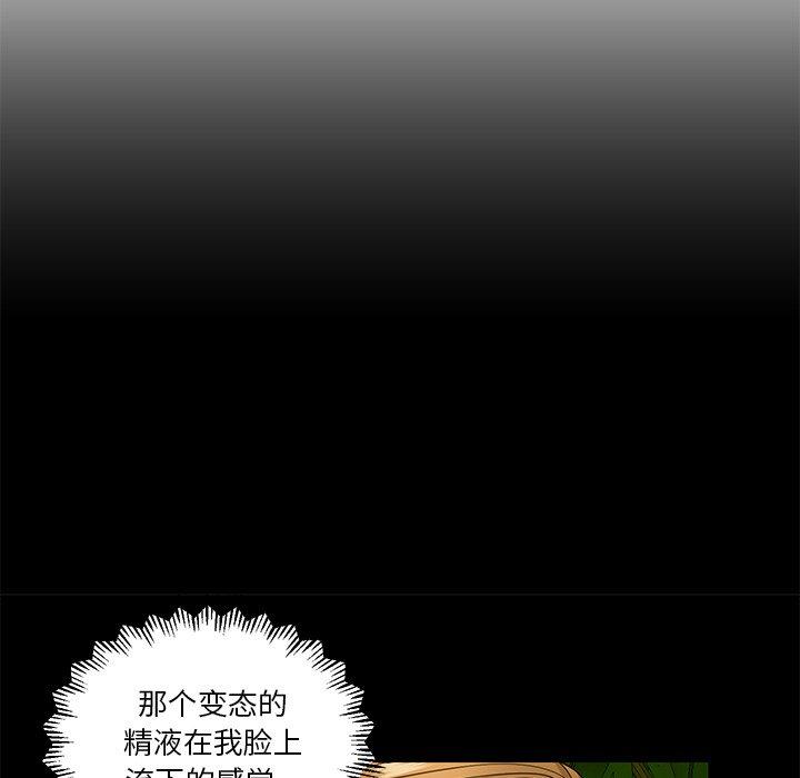 私密交易 第 7 话 第19页