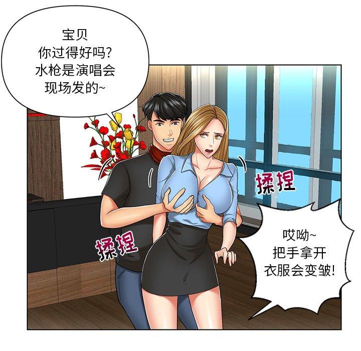 私密交易 第 7 话 第37页