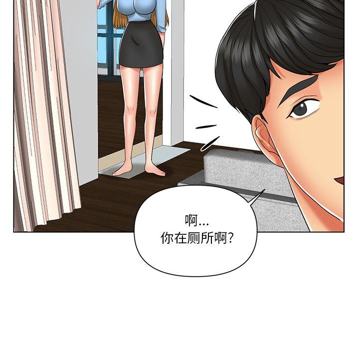 私密交易 第 7 话 第36页