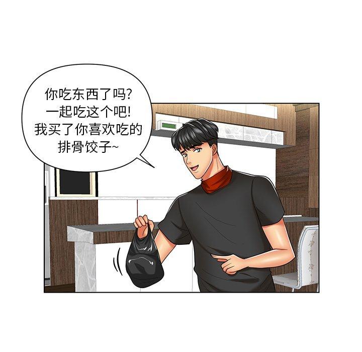 私密交易 第 7 话 第38页