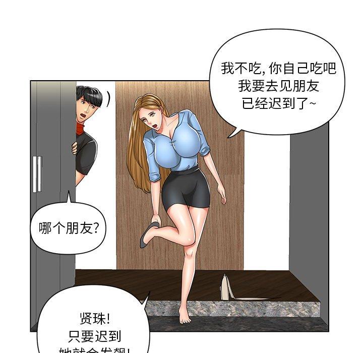 私密交易 第 7 话 第39页